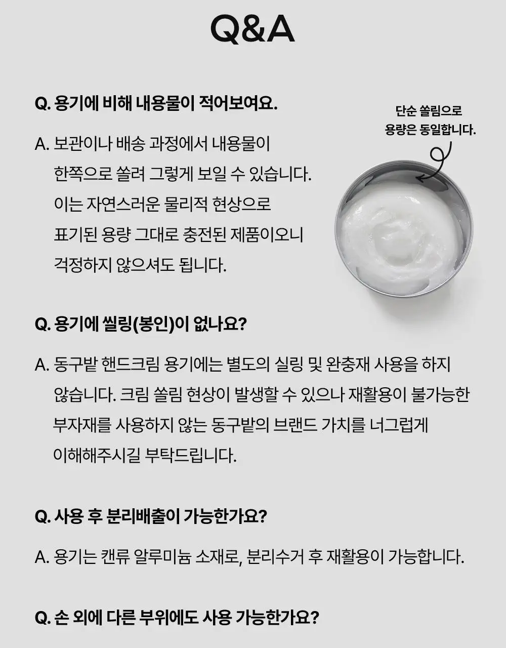 [끈적임없는보습] 동구밭 무향 핸드크림 시어버터 60g 상세페이지 25